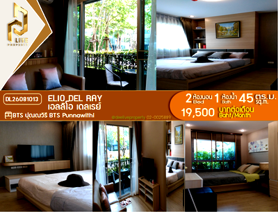 คอนโดให้เช่า : DL26081013 ให้เช่าคอนโด เอลลิโอ เดลเรย์ (Elio Del Ray) ใกล้ BTS ปุณณวิถี พร้อมเข้าอยู่ โทรด่วน 0653619502 LineID @952jdxxk