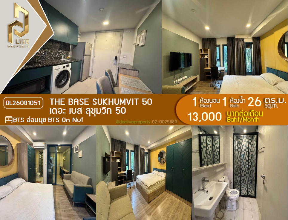รูป DL26081051 ให้เช่าคอนโด เดอะ เบส สุขุมวิท 50 (The Base Sukhumvit 50) ใกล้ BTS อ่อนนุช พร้อมเข้าอยู่ โทรด่วน 0638692663 LineID @952jdxxk - รูปที่ 1/6