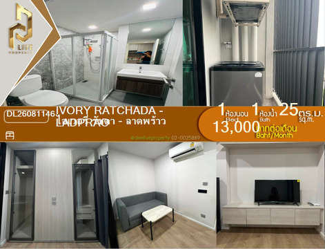 DL26081146 Condo for rent, IVORY Ratchada - Ladprao near -, ready to move in, call urgently 0638692663 LineID @952jdxxk