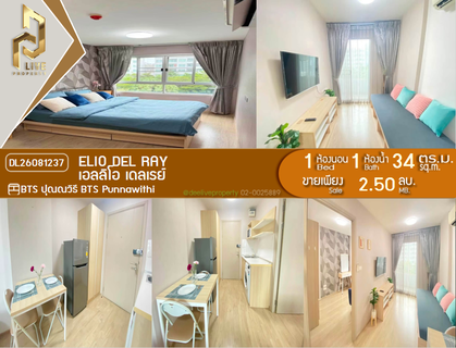 DL26081237 Condo for sale, Elio Del Ray near BTS ปุณณวิถี, ready to move in, call urgently 0614453194 LineID @952jdxxk
