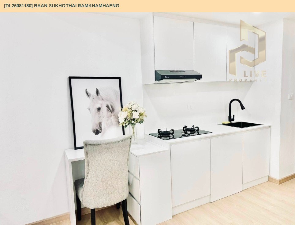 รูป DL26081180 ขายคอนโด บ้าน สุโขทัย รามคำแหง 1-2 (Baan Sukhothai Ramkhamhaeng 1-2) ใกล้ - พร้อมเข้าอยู่ โทรด่วน 0614453194 LineID @952jdxxk - รูปที่ 4/10