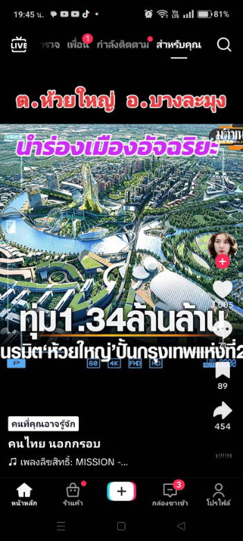 รูป ขายที่ดินสวย 2 ไร่ 1 งาน 68 วา ข้างตลาดน้ำ 4 ภาค พัทยา ติดถนนเลียบทางรถไฟ - รูปที่ 5/5
