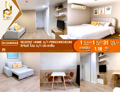 Condos for sale : DL26080844 Condo for sale, Regent Home 6/1 Prachacheun near -, ready to move in, call urgently 0614453194 LineID @952jdxxk