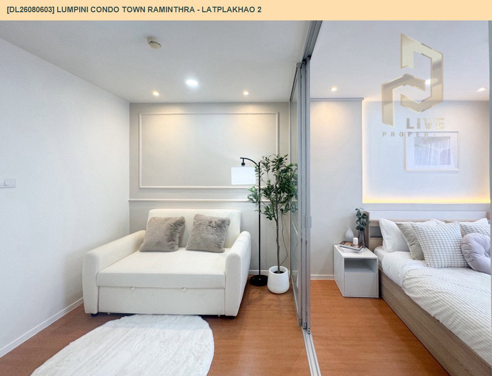 รูป DL26080603 ขายคอนโด ลุมพินี คอนโดทาวน์ รามอินทรา - ลาดปลาเค้า 2 (Lumpini Condo Town Raminthra - Latplakhao 2) ใกล้ - พร้อมเข้าอยู่ โทรด่วน 0614453194 LineID @952jdxxk - รูปที่ 6/6