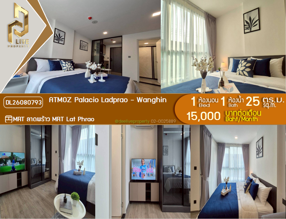รูป DL26080793 ให้เช่าคอนโด แอทโมซ พาลาซิโอ ลาดพร้าว - วังหิน (ATMOZ Palacio Ladprao - Wanghin) ใกล้ MRT ลาดพร้าว พร้อมเข้าอยู่ โทรด่วน 0653619502 LineID @952jdxxk - รูปที่ 1/11