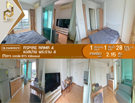 DL26081029 Condo for sale, Aspire Rama 4 near BTS Ekkamai, ready to move in, call urgently 0638692663 LineID @952jdxxk