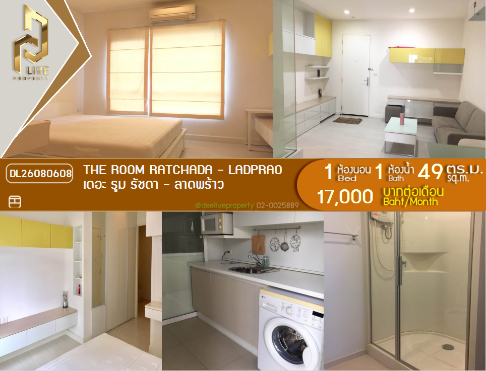 รูป DL26080608 ให้เช่าคอนโด เดอะ รูม รัชดา - ลาดพร้าว (The Room Ratchada - Ladprao) ใกล้ MRT ลาดพร้าว พร้อมเข้าอยู่ โทรด่วน 0614453194 LineID @952jdxxk - รูปที่ 1/6