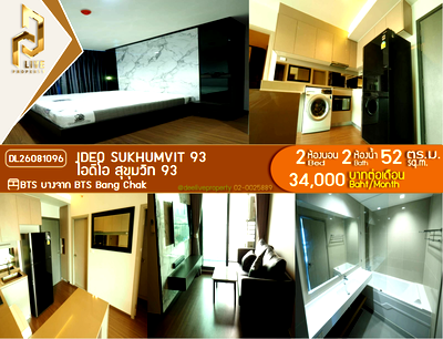 Condos for rent : DL26081096 Condo for rent, IDEO Sukhumvit 93 near BTS Bang Chak, ready to move in, call urgently 0653619502 LineID @952jdxxk