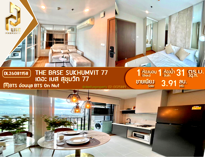 ขายคอนโด : DL26081158 ขายคอนโด เดอะ เบส สุขุมวิท 77 (The Base Sukhumvit 77) ใกล้ BTS อ่อนนุช พร้อมเข้าอยู่ โทรด่วน 0638692663 LineID @952jdxxk