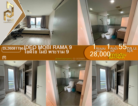 DL26081156 Condo for rent, IDEO Mobi Rama 9 near MRT พระราม9, ready to move in, call urgently 0638692663 LineID @952jdxxk
