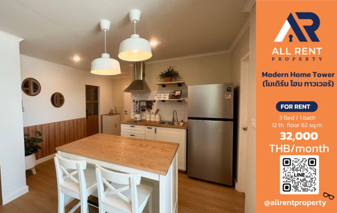 🔥 Modern Home Tower - Large 3-bedroom unit on the 12th floor, 82 sq.m. Only 32,000 THB/month! Ready to move in! 🏙️✨