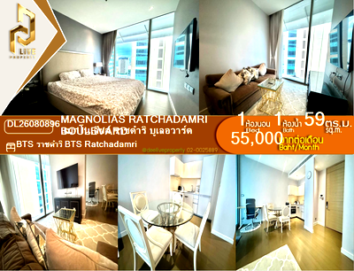 คอนโดให้เช่า : DL26080896 ให้เช่าคอนโด แมกโนเลียส์ ราชดำริ บูเลอวาร์ด (Magnolias Ratchadamri Boulevard) ใกล้ BTS ราชดำริ พร้อมเข้าอยู่ โทรด่วน 0614453194 LineID @952jdxxk