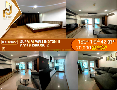 คอนโดให้เช่า : DL26080756 ให้เช่าคอนโด ศุภาลัย เวลลิงตัน 2 (Supalai Wellington II) ใกล้ MRT ศูนย์วัฒนธรรม  พร้อมเข้าอยู่ โทรด่วน 0614453194 LineID @952jdxxk