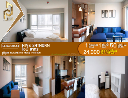 รูปภาพ DL26080543 ให้เช่าคอนโด ไฮฟ์ สาทร (Hive Sathorn) ใกล้ BTS กรุงธนบุรี พร้อมเข้าอยู่ โทรด่วน 0614453194 LineID @952jdxxk