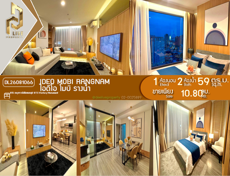 DL26081066 Condo for sale, IDEO Mobi Rangnam near BTS Victory Monument, ready to move in, call urgently 0653619502 LineID @952jdxxk