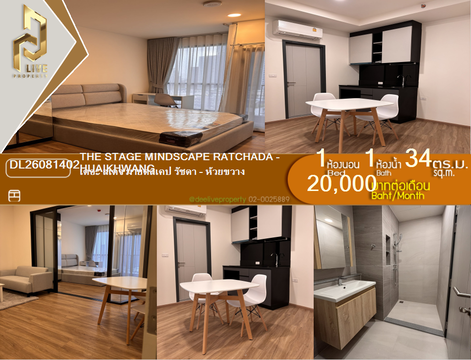 DL26081402 Condo for rent, THE STAGE Mindscape Ratchada - Huaikhwang near -, ready to move in, call urgently 0638692663 LineID @952jdxxk