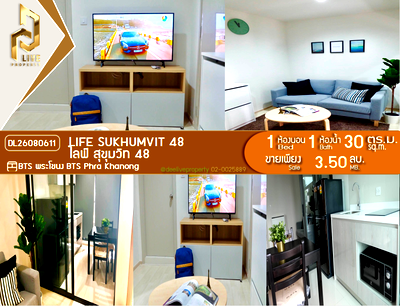 ขายคอนโด : DL26080611 ขายคอนโด ไลฟ์ สุขุมวิท 48 (Life Sukhumvit 48) ใกล้ BTS พระโขนง พร้อมเข้าอยู่ โทรด่วน 0653619502 LineID @952jdxxk