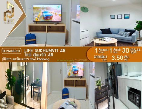 DL26080611 ขายคอนโด ไลฟ์ สุขุมวิท 48 (Life Sukhumvit 48) ใกล้ BTS พระโขนง พร้อมเข้าอยู่ โทรด่วน 0614453194 LineID @952jdxxk