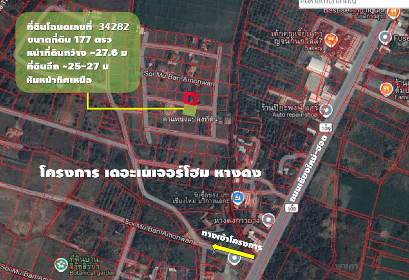 ขายที่ดิน : ขาย ที่ดิน ในโครงการ The Nature Home Chiangmai 177 ตรว. โอกาสสำหรับผู้ที่กำลังมองหาที่ดินสร้างบ้านในฝัน ท่ามกลางบรรยากาศธรรมชาติ ในชุมชนคุณภาพ อ.หางดง 