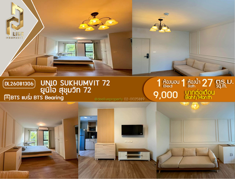 DL26081306 ให้เช่าคอนโด ยูนิโอ สุขุมวิท 72 (UNiO Sukhumvit 72) ใกล้ BTS แบริ่ง พร้อมเข้าอยู่ โทรด่วน 0638692663 LineID @952jdxxk