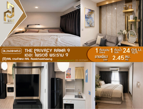 DL26081453 Condo for sale, The Privacy Rama 9 near AIRPORT RAIL LINK รามคำแหง, ready to move in, call urgently 0614453194 LineID @952jdxxk