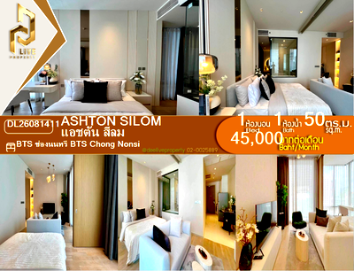 คอนโดให้เช่า : DL26081411 ให้เช่าคอนโด แอชตัน สีลม (Ashton Silom) ใกล้ BTS ช่องนนทรี พร้อมเข้าอยู่ โทรด่วน 0653619502 LineID @952jdxxk