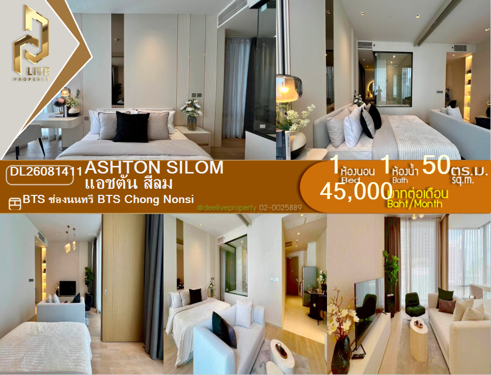 รูป DL26081411 ให้เช่าคอนโด แอชตัน สีลม (Ashton Silom) ใกล้ BTS ช่องนนทรี พร้อมเข้าอยู่ โทรด่วน 0653619502 LineID @952jdxxk - รูปที่ 1/13