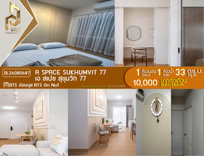 รูปภาพ DL26080687 Condo for rent, A Space Sukhumvit 77 near BTS On Nut, ready to move in, call urgently 0614453194 LineID @952jdxxk