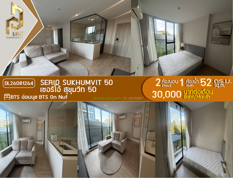 DL26081264 Condo for rent, Serio Sukhumvit 50 near BTS On Nut, ready to move in, call urgently 0614453194 LineID @952jdxxk