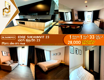 Condos for rent : DL26080921 Condo for rent, Edge Sukhumvit 23 near BTS Asok, ready to move in, call urgently 0638692663 LineID @952jdxxk
