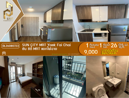 รูปภาพ DL26080723 Condo for rent, SUN CITY MRT Yaek Fai Chai near MRT Fai Chai, ready to move in, call urgently 0614453194 LineID @952jdxxk