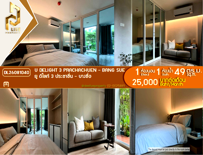 Condos for rent : DL26081040 Condo for rent, U Delight 3 Prachachuen - Bang Sue near -, ready to move in, call urgently 0614453194 LineID @952jdxxk