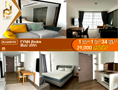 คอนโดให้เช่า : DL26081192 ให้เช่าคอนโด ฟินน์ อโศก (FYNN Asoke) ใกล้ BTS อโศก พร้อมเข้าอยู่ โทรด่วน 0614453194 LineID @952jdxxk