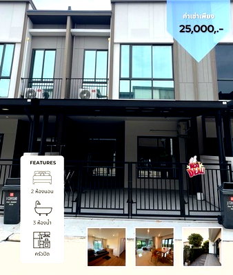 Houses for rent Suwannaphum International Airport : 			HU7742 Town Home For Rent   V Compound Bangna-Srinakarin Samut Prakan          