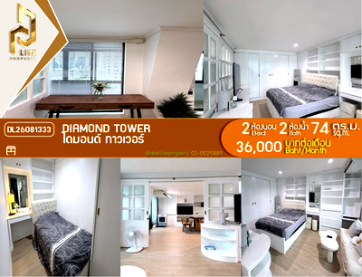 คอนโดให้เช่า : DL26081333 ให้เช่าคอนโด ไดมอนด์ ทาวเวอร์ (Diamond Tower) ใกล้ - พร้อมเข้าอยู่ โทรด่วน 0614453194 LineID @952jdxxk