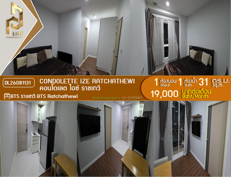 DL26081131 Condo for rent, Condolette Ize Ratchathewi near BTS Ratchathewi, ready to move in, call urgently 0638692663 LineID @952jdxxk