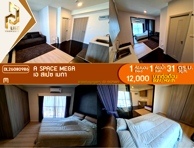 คอนโดให้เช่า : DL26080986 ให้เช่าคอนโด เอ สเปซ เมกา (A space mega) ใกล้ - พร้อมเข้าอยู่ โทรด่วน 0614453194 LineID @952jdxxk