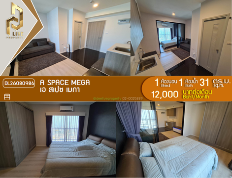 DL26080986 ให้เช่าคอนโด เอ สเปซ เมกา (A space mega) ใกล้ - พร้อมเข้าอยู่ โทรด่วน 0614453194 LineID @952jdxxk
