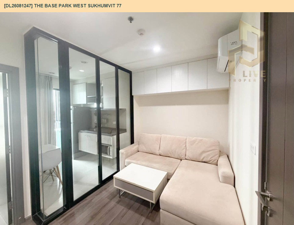 รูป DL26081247 ให้เช่าคอนโด เดอะ เบส พาร์ค เวสต์ สุขุมวิท 77 (The Base Park West Sukhumvit 77) ใกล้ BTS อ่อนนุช พร้อมเข้าอยู่ โทรด่วน 0653619502 LineID @952jdxxk - รูปที่ 5/10