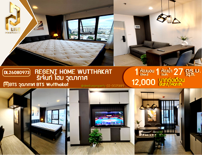 Condos for rent : DL26080973 Condo for rent, Regent Home Wutthakat near BTS Wutthakat, ready to move in, call urgently 0614453194 LineID @952jdxxk