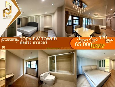 คอนโดให้เช่า : DL26081367 ให้เช่าคอนโด ท๊อปวิว ทาวเวอร์ (Topview Tower) ใกล้ - พร้อมเข้าอยู่ โทรด่วน 0638692663 LineID @952jdxxk