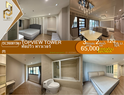 รูปภาพ DL26081367 ให้เช่าคอนโด ท๊อปวิว ทาวเวอร์ (Topview Tower) ใกล้ - พร้อมเข้าอยู่ โทรด่วน 0638692663 LineID @952jdxxk