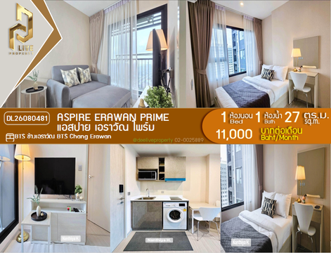 DL26080481 ให้เช่าคอนโด แอสปาย เอราวัณ ไพร์ม (Aspire Erawan Prime) ใกล้ BTS ช้างเอราวัณ พร้อมเข้าอยู่ โทรด่วน 0614453194 LineID @952jdxxk