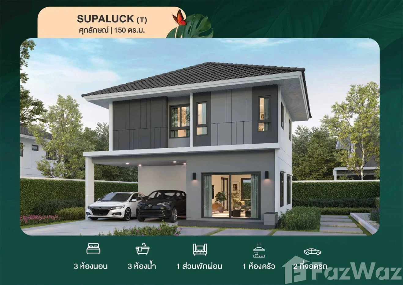 รูป ขาย บ้านเดี่ยว 3 ห้องนอน ในโครงการ ศุภาลัย พาร์ควิลล์ หัวหิน 6722643 - รูปที่ 1/15