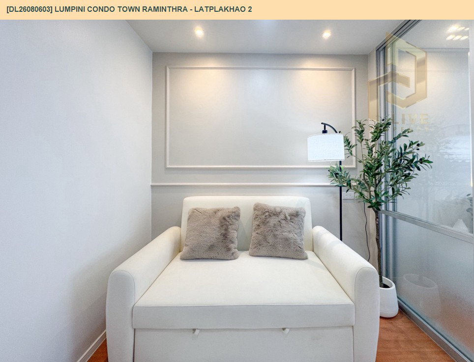 รูป DL26080603 ขายคอนโด ลุมพินี คอนโดทาวน์ รามอินทรา - ลาดปลาเค้า 2 (Lumpini Condo Town Raminthra - Latplakhao 2) ใกล้ - พร้อมเข้าอยู่ โทรด่วน 0614453194 LineID @952jdxxk - รูปที่ 3/6