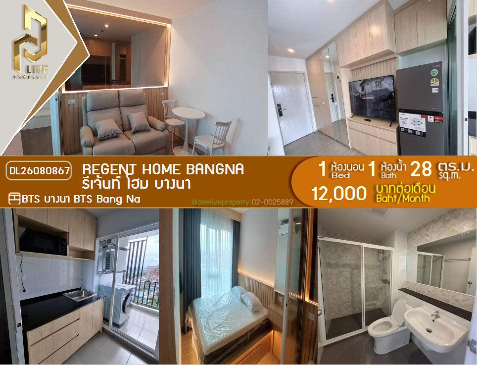 รูป DL26080867 ให้เช่าคอนโด รีเจ้นท์ โฮม บางนา (Regent home bangna) ใกล้ BTS บางนา พร้อมเข้าอยู่ โทรด่วน 0614453194 LineID @952jdxxk - รูปที่ 1/6