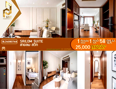 คอนโดให้เช่า : DL26080744 ให้เช่าคอนโด สายลม สวีท (Sailom Suite) ใกล้ - พร้อมเข้าอยู่ โทรด่วน 0614453194 LineID @952jdxxk