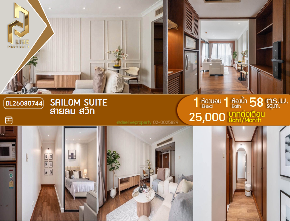 รูป DL26080744 ให้เช่าคอนโด สายลม สวีท (Sailom Suite) ใกล้ - พร้อมเข้าอยู่ โทรด่วน 0614453194 LineID @952jdxxk - รูปที่ 1/17
