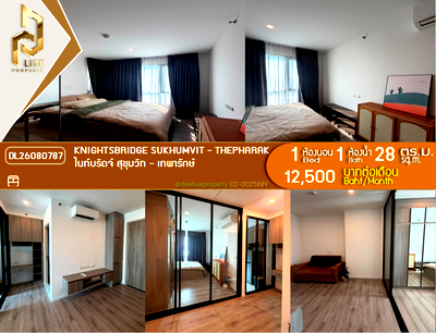 คอนโดให้เช่า : DL26080787 ให้เช่าคอนโด ไนท์บริดจ์ สุขุมวิท - เทพารักษ์ (Knightsbridge Sukhumvit - Thepharak) ใกล้ MRT สถานีทิพวัล พร้อมเข้าอยู่ โทรด่วน 0653619502 LineID @952jdxxk