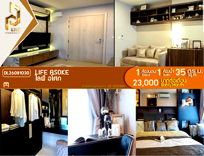 คอนโดให้เช่า : DL26081030 ให้เช่าคอนโด ไลฟ์ อโศก (Life Asoke) ใกล้ MRT เพชรบุรี พร้อมเข้าอยู่ โทรด่วน 0614453194 LineID @952jdxxk